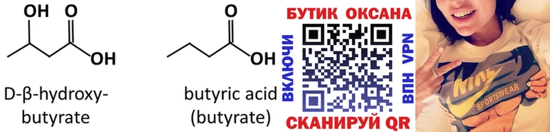 Купить  Карачаевск  БУТИРАТ BDO 33% 