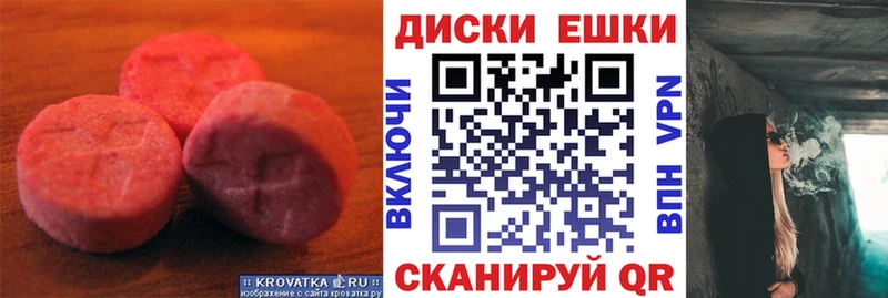 ЭКСТАЗИ mix  Купить закладки  Карачаевск 