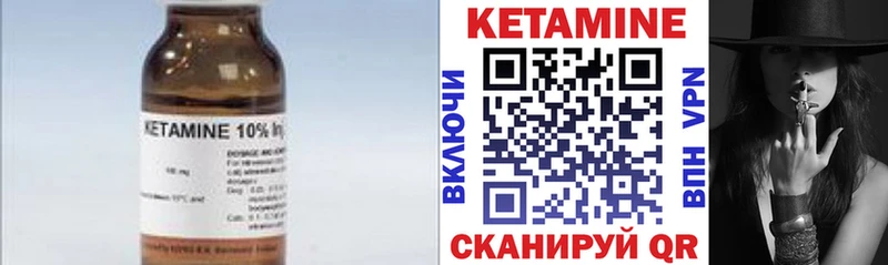 Кетамин VHQ  Купить закладки  Карачаевск 