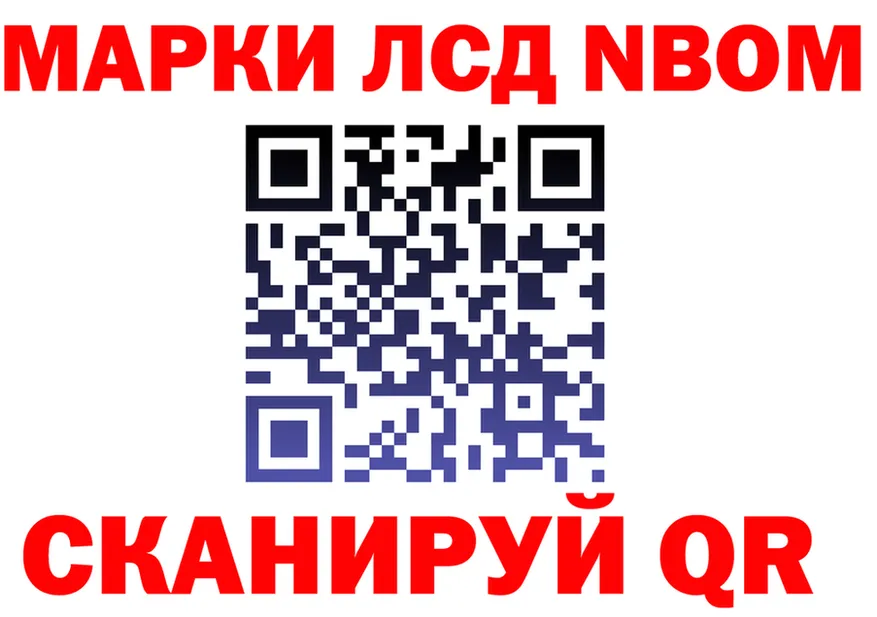 Марки NBOMe 1500мкг tor площадка blacksprut Карачаевск