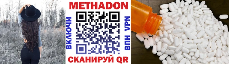 Метадон methadone  Купить закладки  Карачаевск 